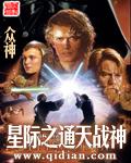 星际之通天战神TXT全集封面