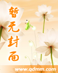 裸穿TXT全集封面