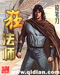 狂法师TXT全集封面