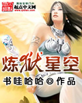 炼狱星空TXT全集封面