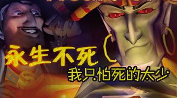 永生不死TXT全集封面