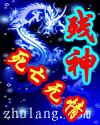 残神TXT全集封面