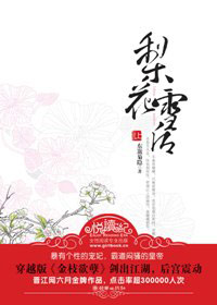 雁字回时TXT全集封面