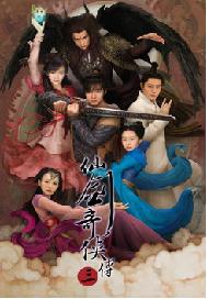 仙剑奇侠传三部曲TXT全集封面