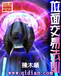 位面交易法则TXT全集封面