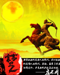 楚TXT全集封面