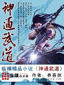神通武道TXT全集封面