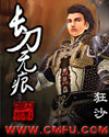 长刀无痕TXT全集封面