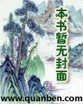 异梦世TXT全集封面