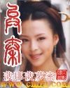 异秦TXT全集封面