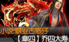 职业古惑仔TXT全集封面