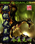 超级史莱姆TXT全集封面