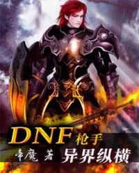 dnfǹݺ