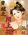 穿越之陌上花TXT全集封面