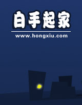 白手起家TXT全集封面