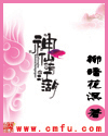 神仙也有江湖TXT全集封面