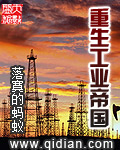 重生工业帝国TXT全集封面